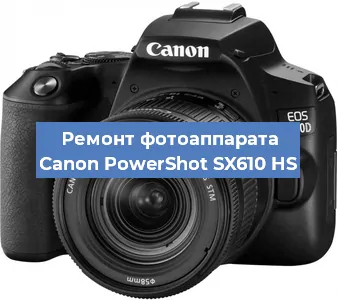 Прошивка фотоаппарата Canon PowerShot SX610 HS в Москве
